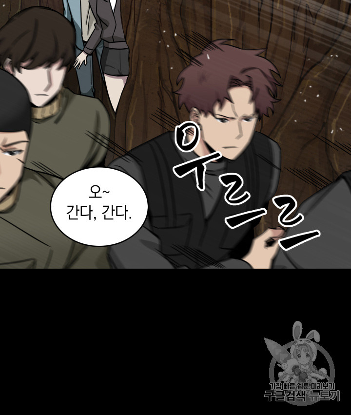 Tomb Raider King Ch.120 p14