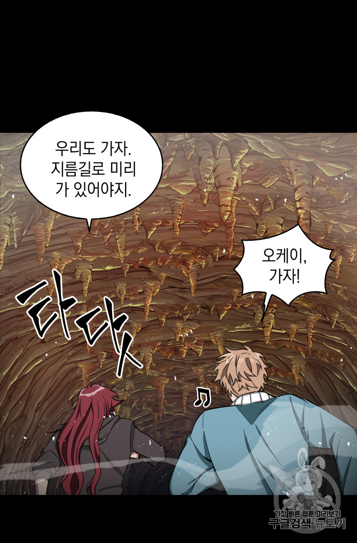 Tomb Raider King Ch.120 p15