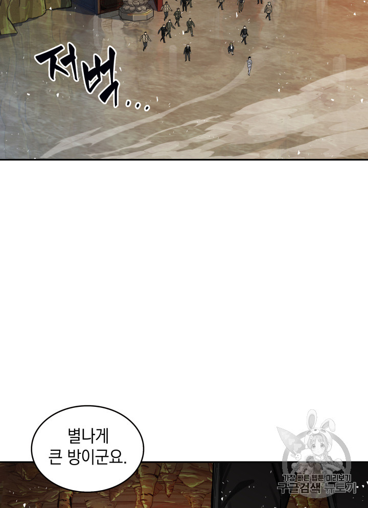 Tomb Raider King Ch.120 p19
