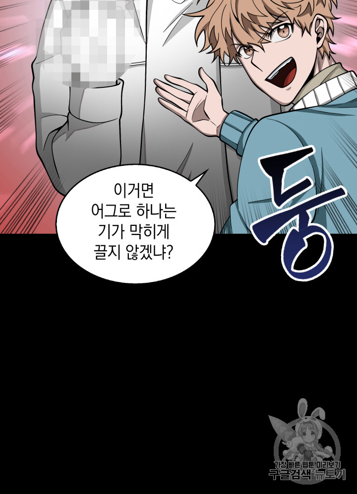 Tomb Raider King Ch.120 p2