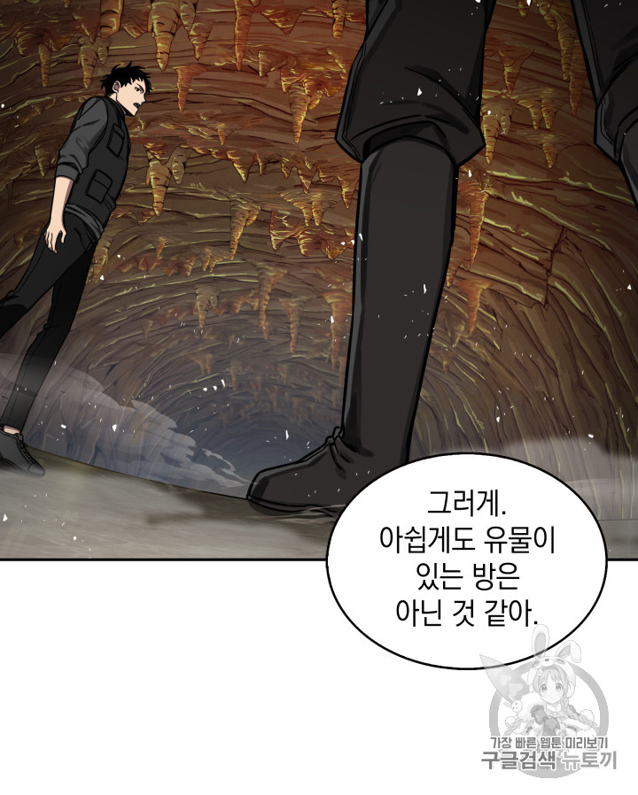Tomb Raider King Ch.120 p20