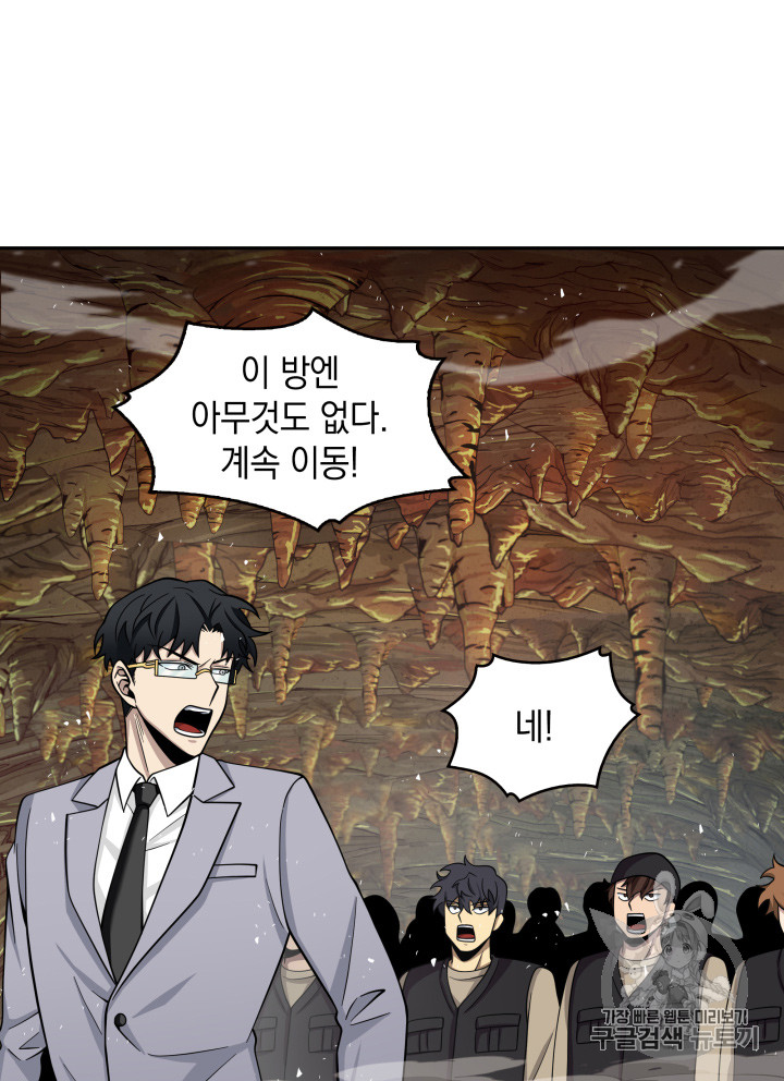 Tomb Raider King Ch.120 p21
