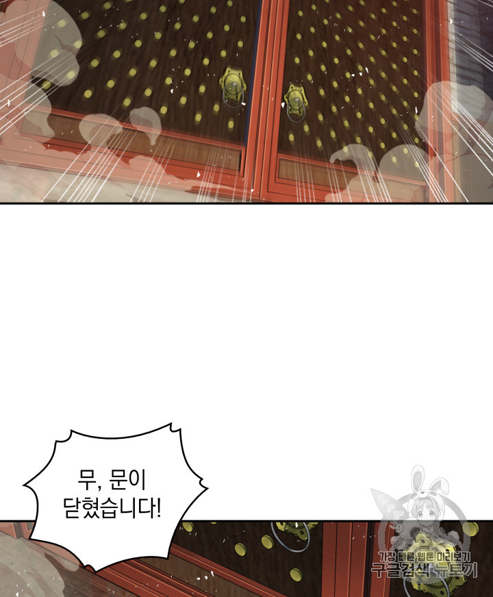 Tomb Raider King Ch.120 p23