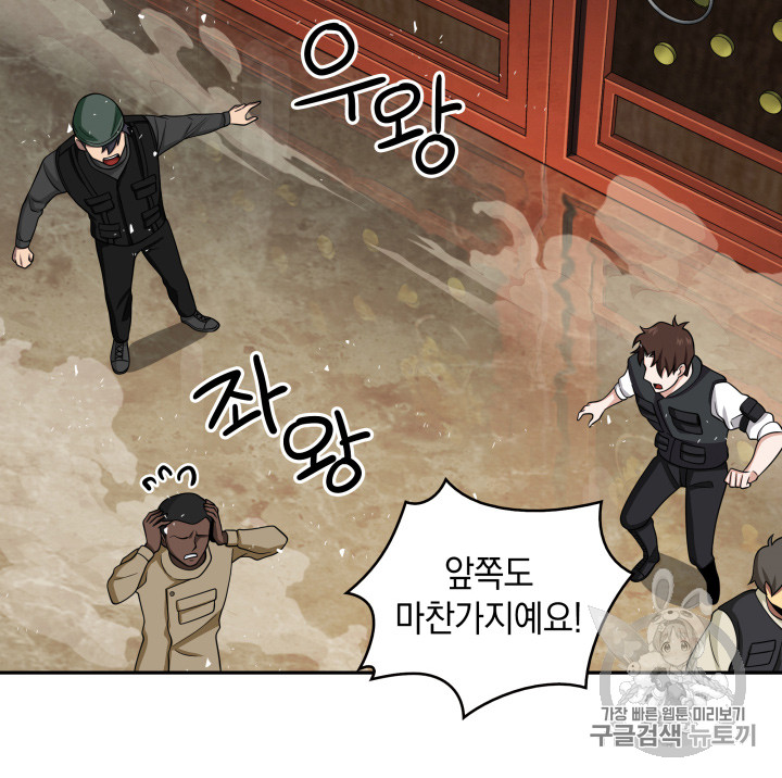 Tomb Raider King Ch.120 p24