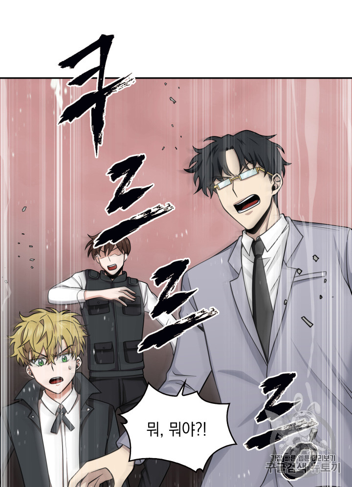 Tomb Raider King Ch.120 p25