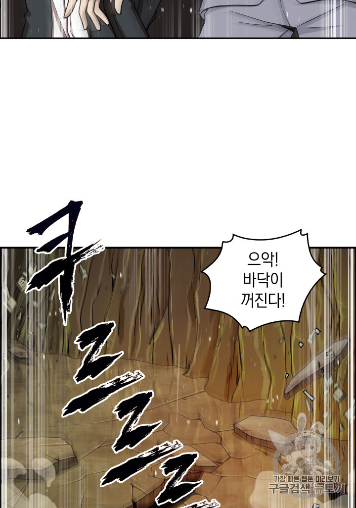 Tomb Raider King Ch.120 p26
