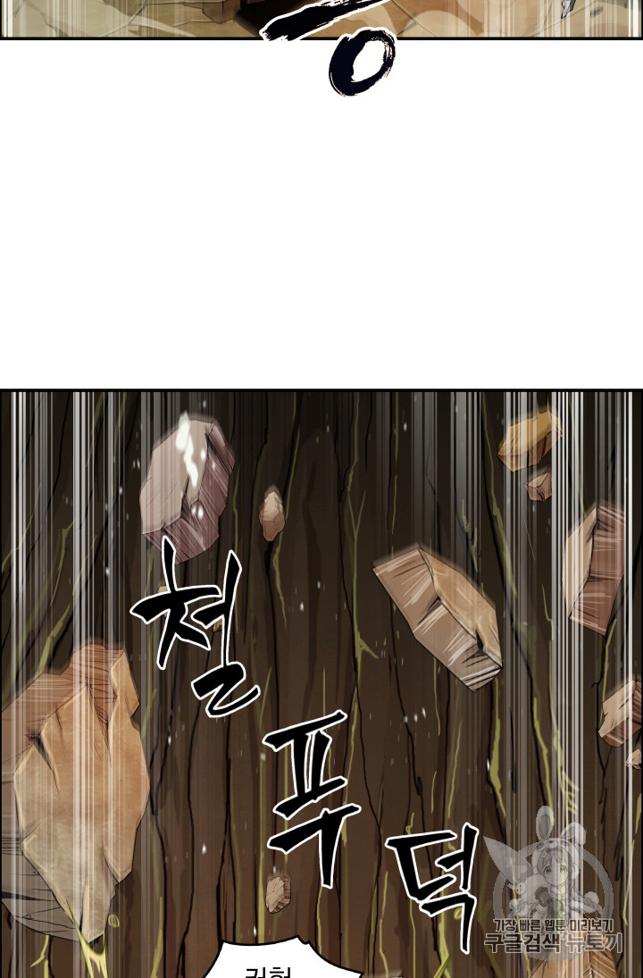 Tomb Raider King Ch.120 p27