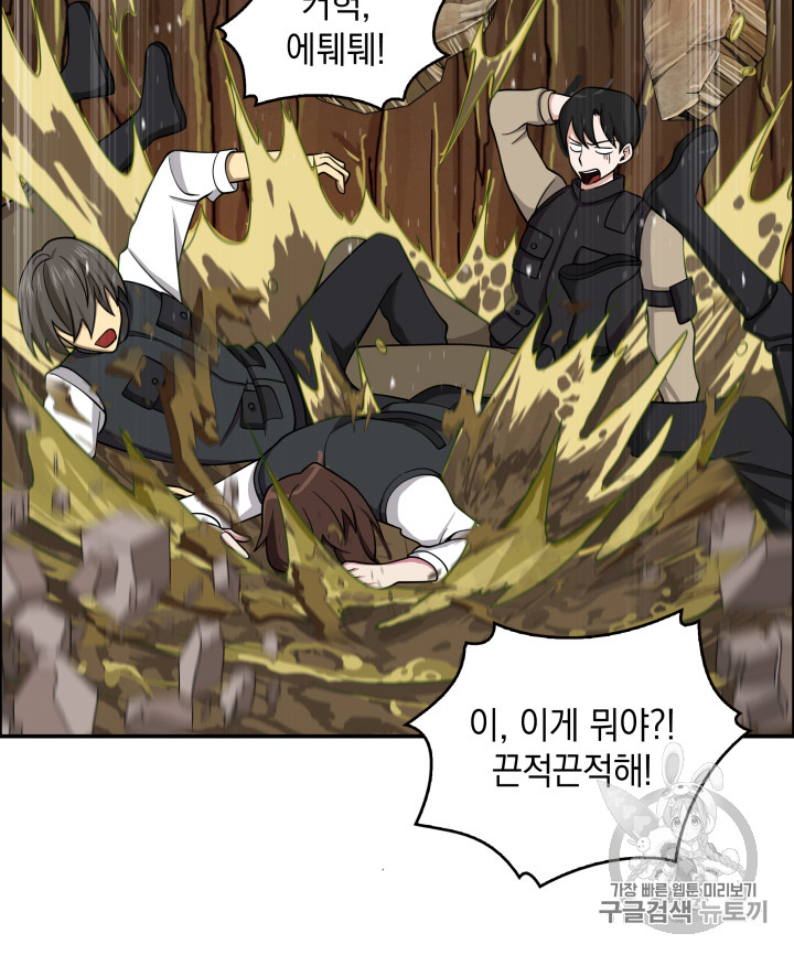 Tomb Raider King Ch.120 p28
