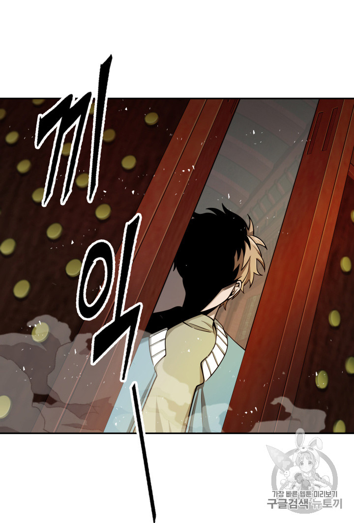 Tomb Raider King Ch.120 p29