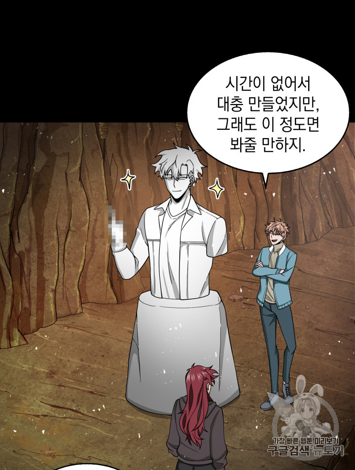 Tomb Raider King Ch.120 p3