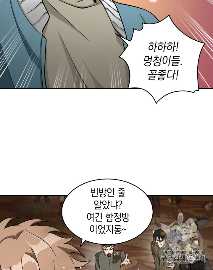 Tomb Raider King Ch.120 p31
