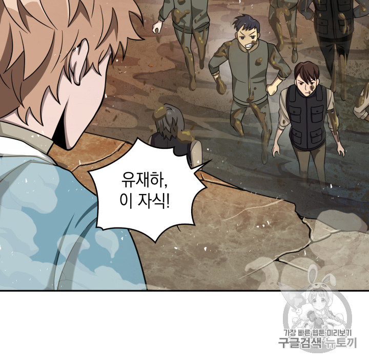 Tomb Raider King Ch.120 p32