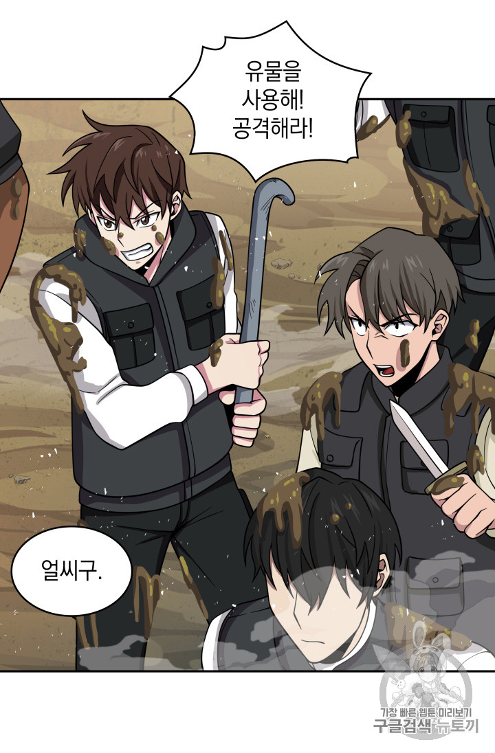 Tomb Raider King Ch.120 p33