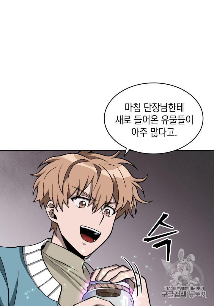 Tomb Raider King Ch.120 p34