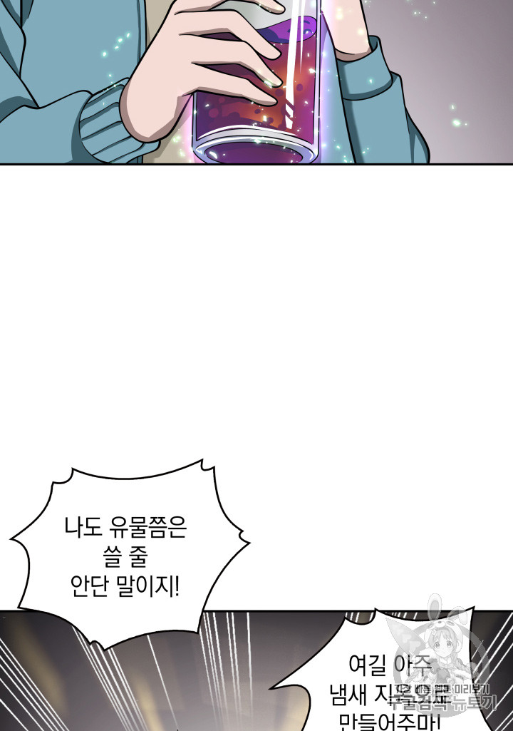 Tomb Raider King Ch.120 p35