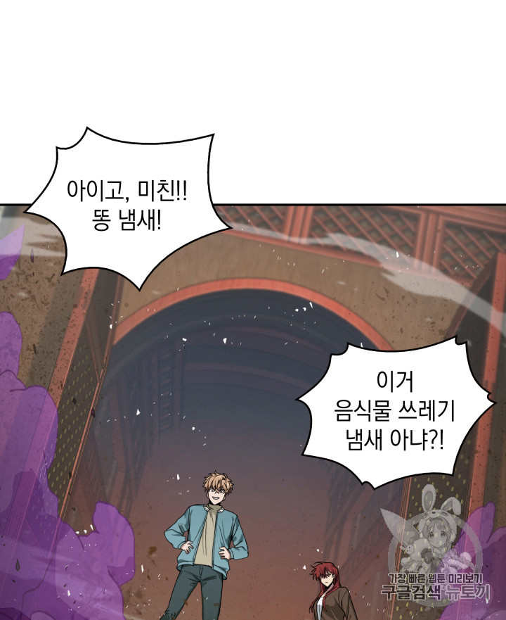 Tomb Raider King Ch.120 p38