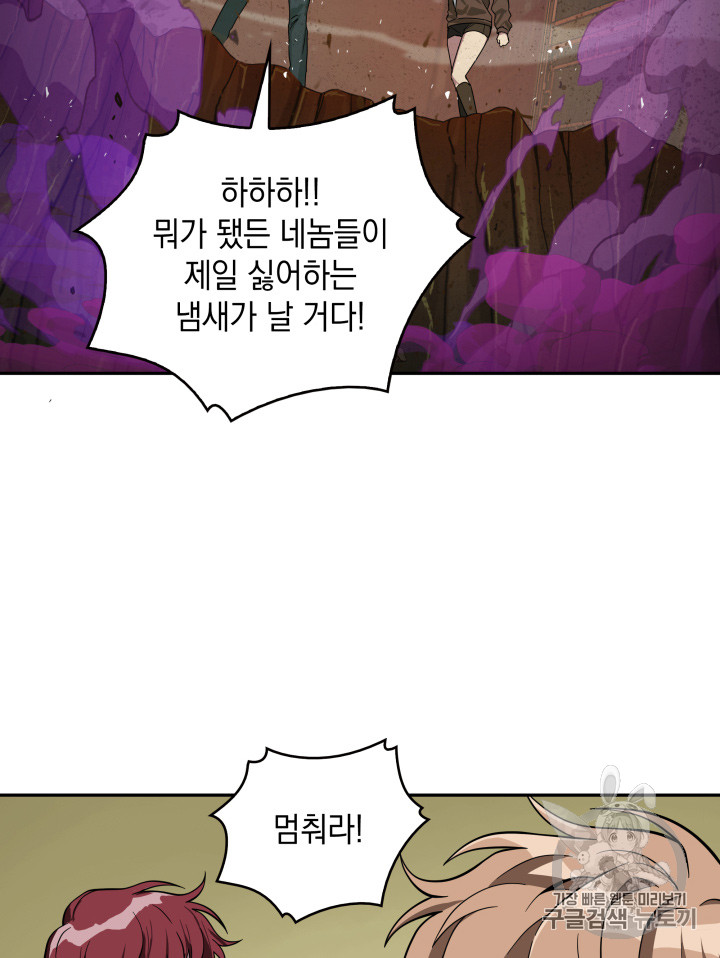 Tomb Raider King Ch.120 p39