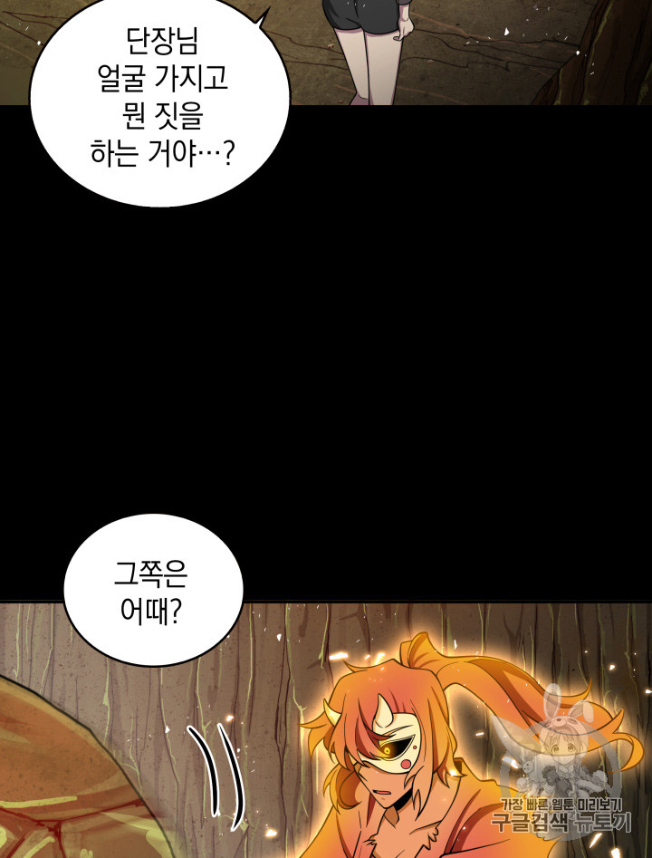 Tomb Raider King Ch.120 p4
