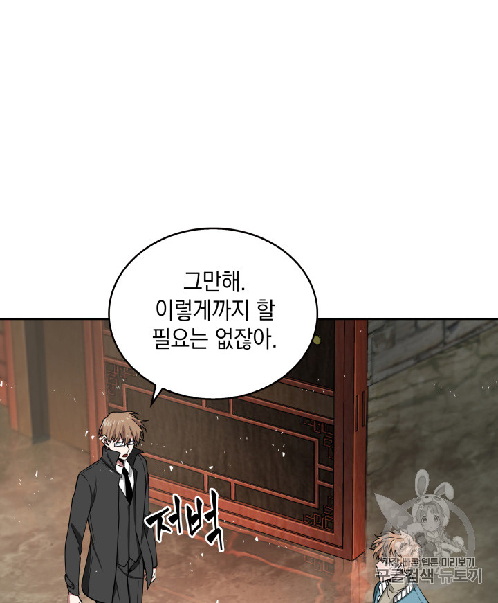 Tomb Raider King Ch.120 p42
