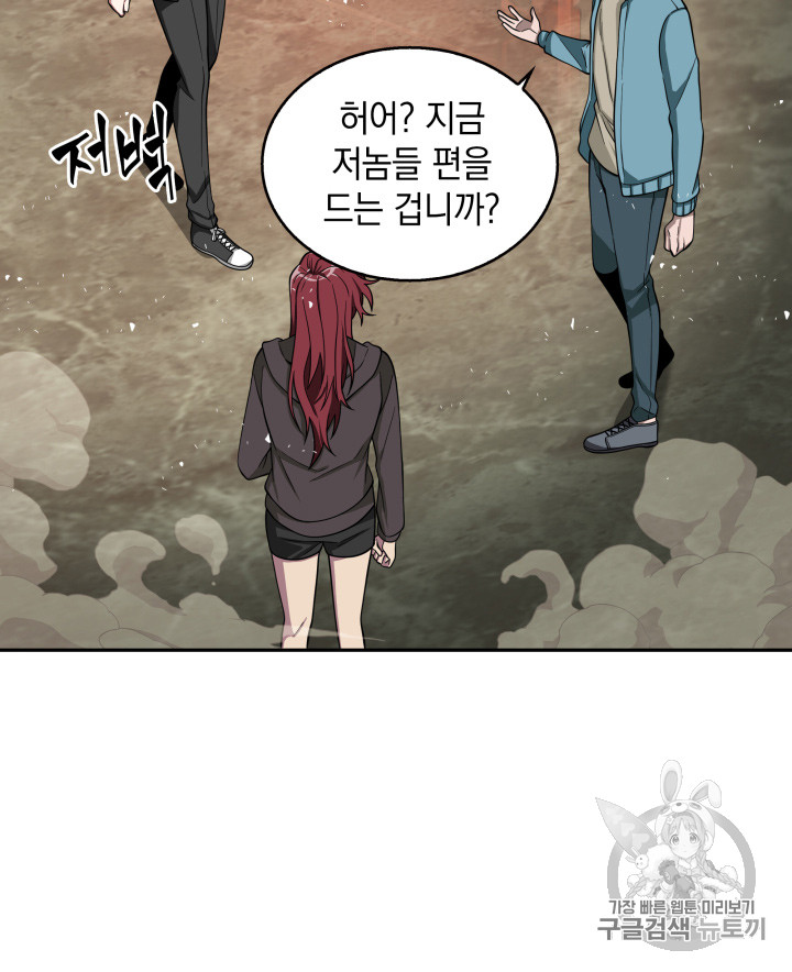 Tomb Raider King Ch.120 p43