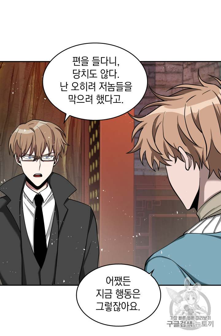 Tomb Raider King Ch.120 p44