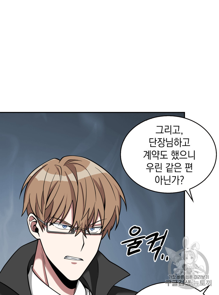 Tomb Raider King Ch.120 p45