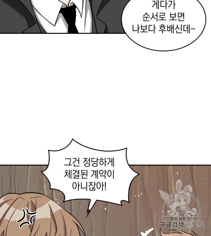 Tomb Raider King Ch.120 p46