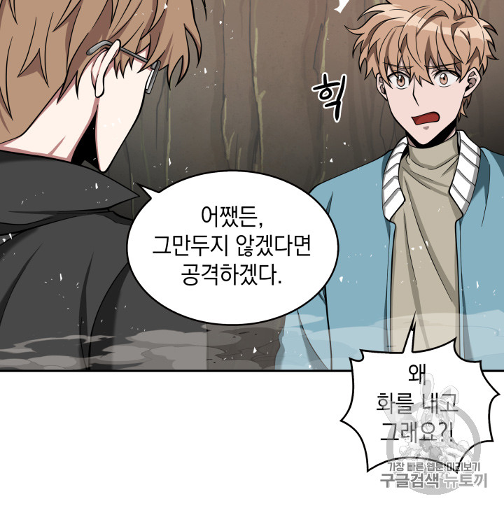 Tomb Raider King Ch.120 p47