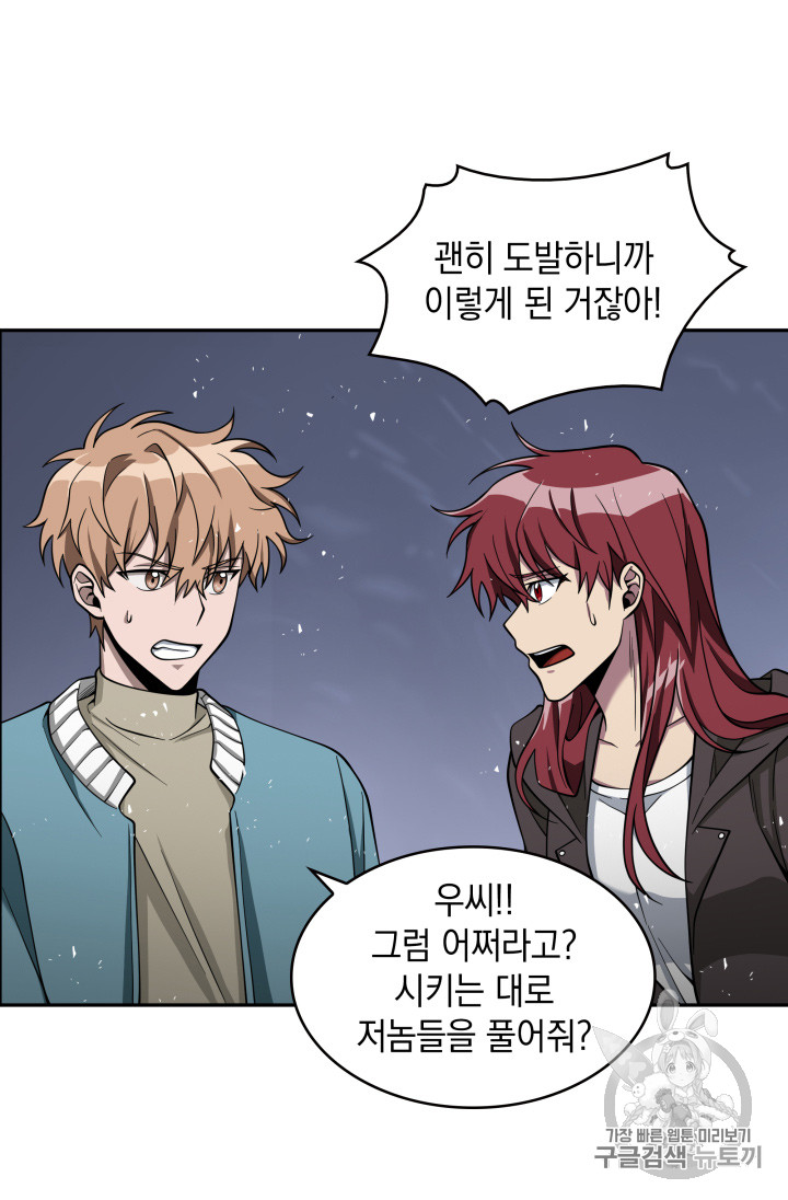 Tomb Raider King Ch.120 p48