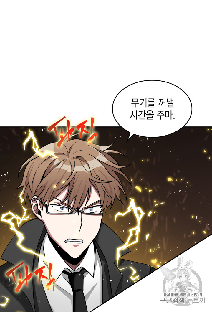 Tomb Raider King Ch.120 p49