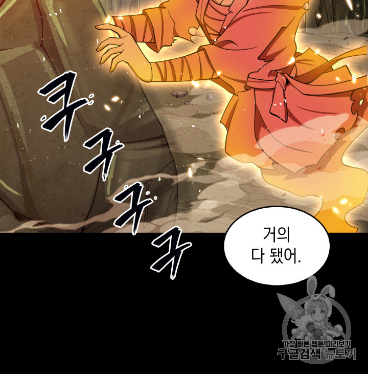 Tomb Raider King Ch.120 p5