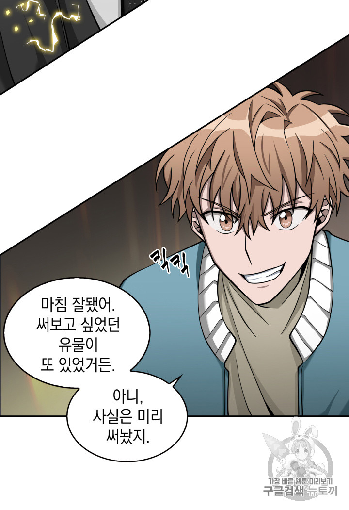Tomb Raider King Ch.120 p50