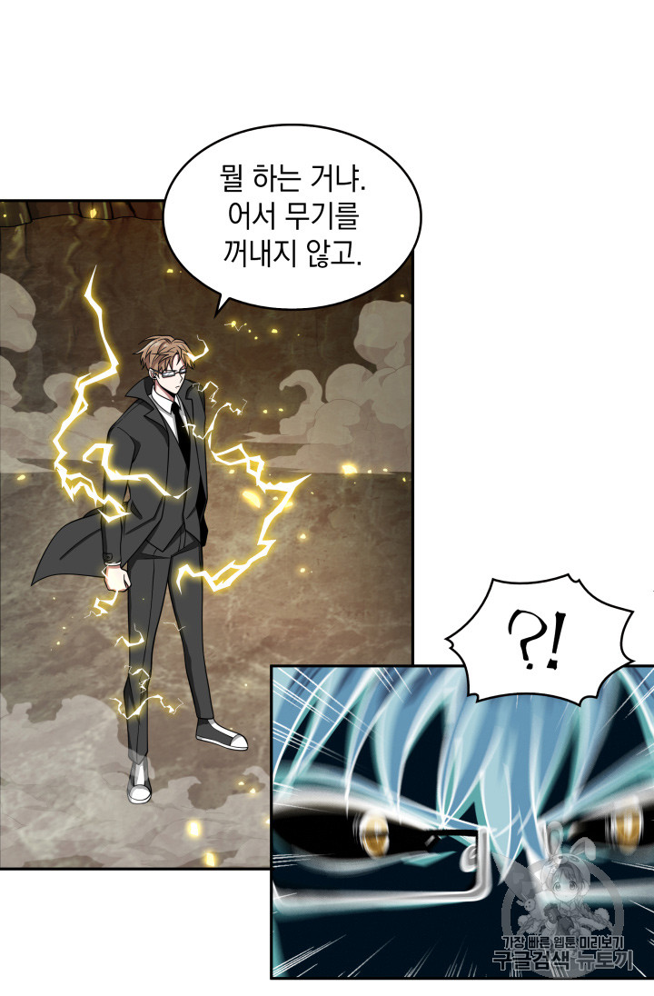 Tomb Raider King Ch.120 p51