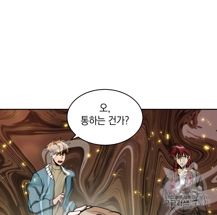 Tomb Raider King Ch.120 p52