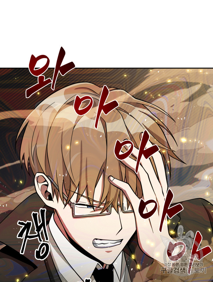 Tomb Raider King Ch.120 p54