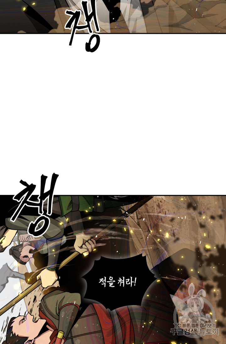 Tomb Raider King Ch.120 p55