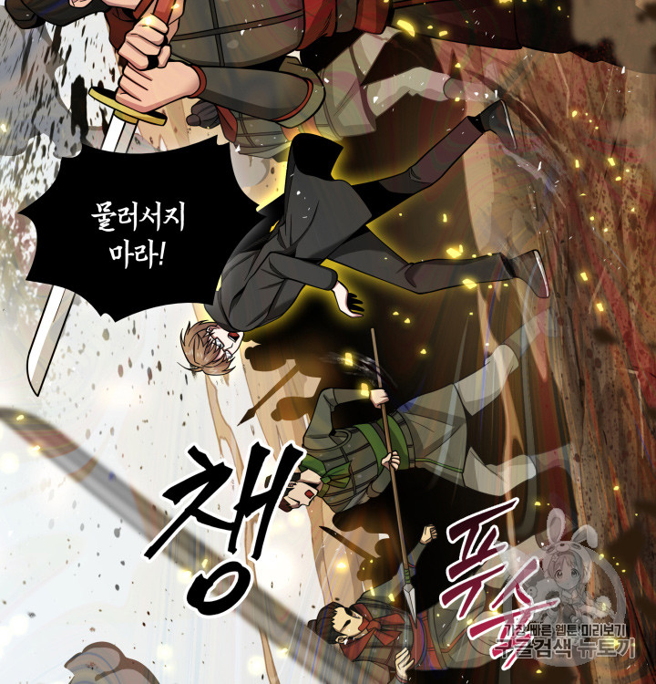 Tomb Raider King Ch.120 p56