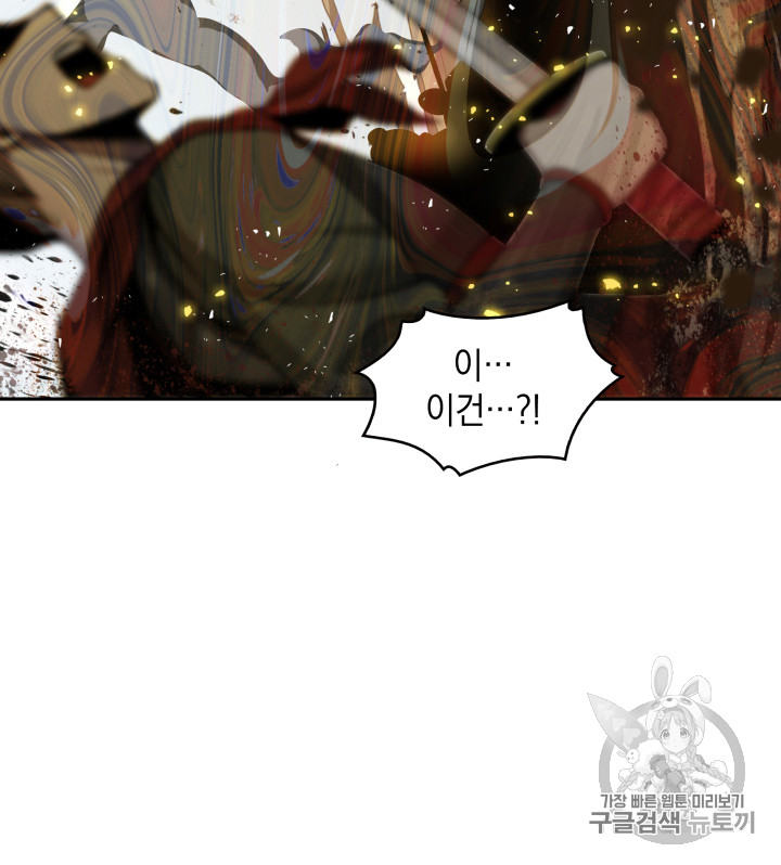 Tomb Raider King Ch.120 p57