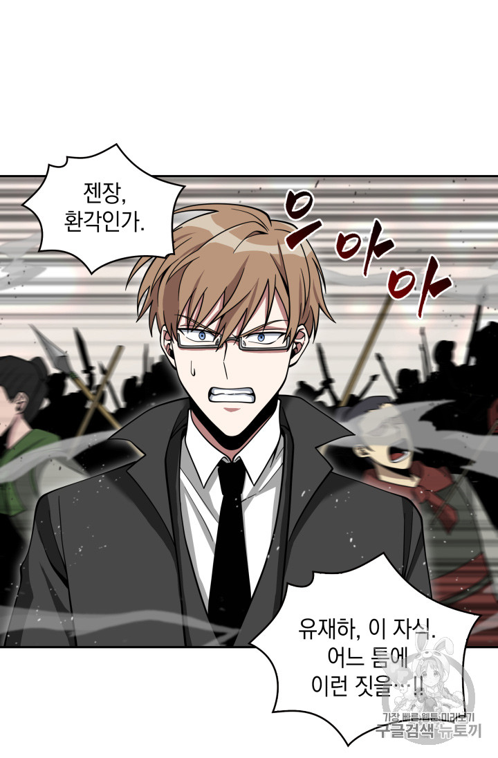 Tomb Raider King Ch.120 p58