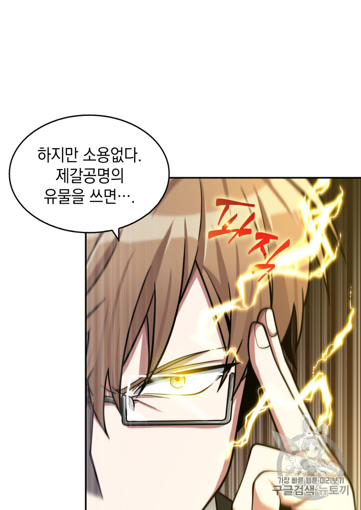Tomb Raider King Ch.120 p59
