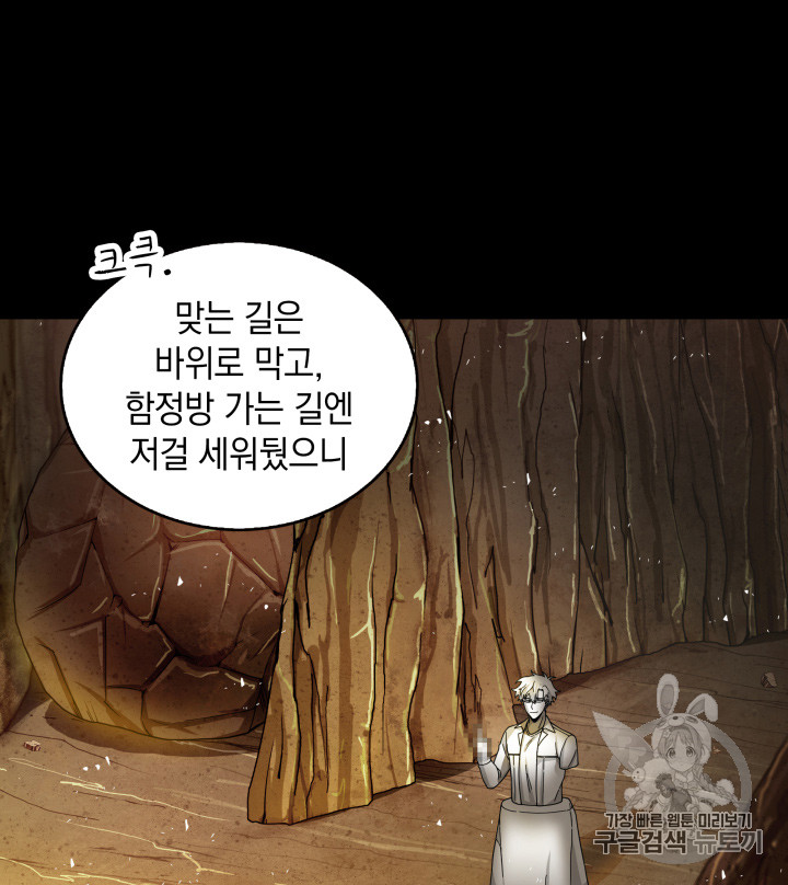 Tomb Raider King Ch.120 p6