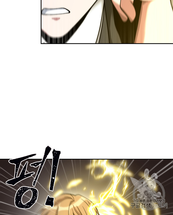 Tomb Raider King Ch.120 p60