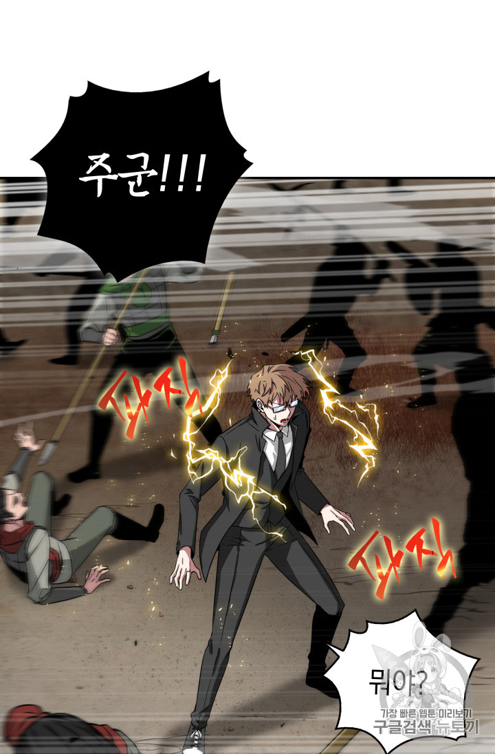 Tomb Raider King Ch.120 p62