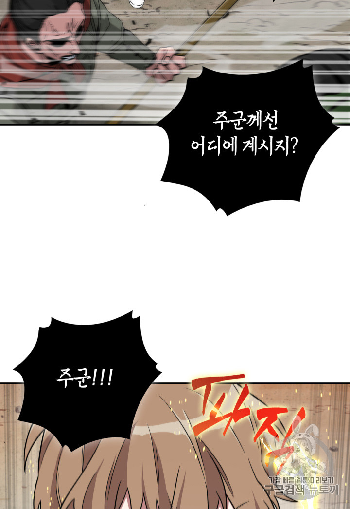 Tomb Raider King Ch.120 p63