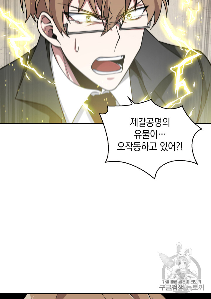 Tomb Raider King Ch.120 p64