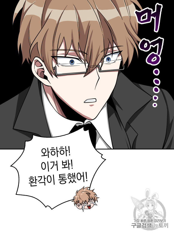Tomb Raider King Ch.120 p65