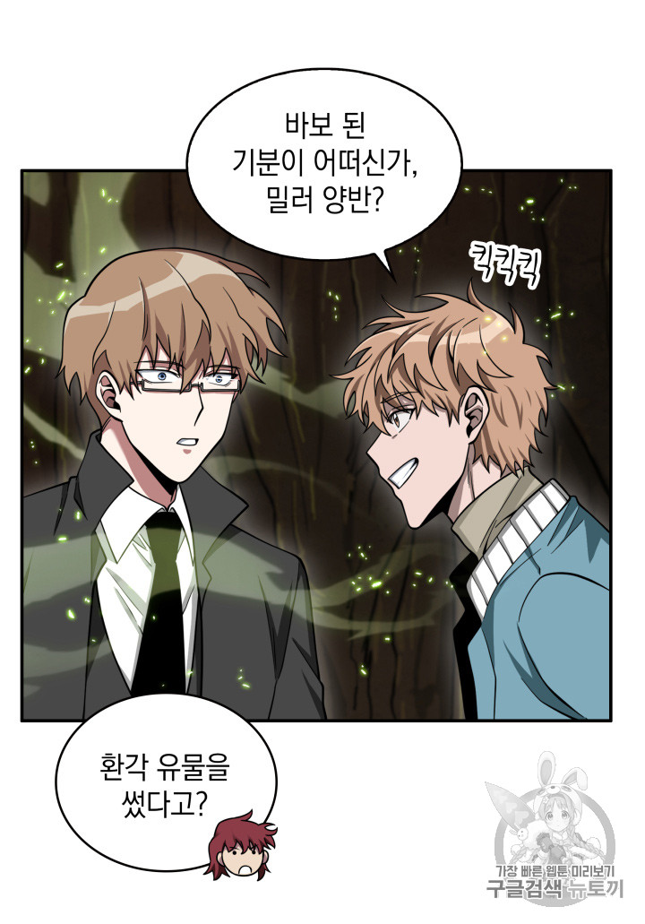 Tomb Raider King Ch.120 p66