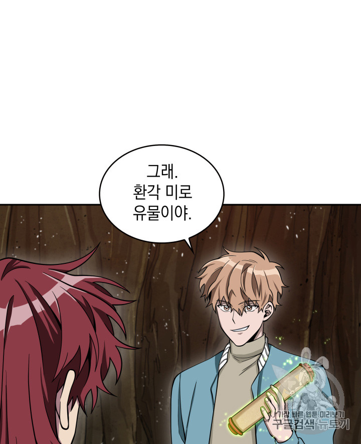 Tomb Raider King Ch.120 p67