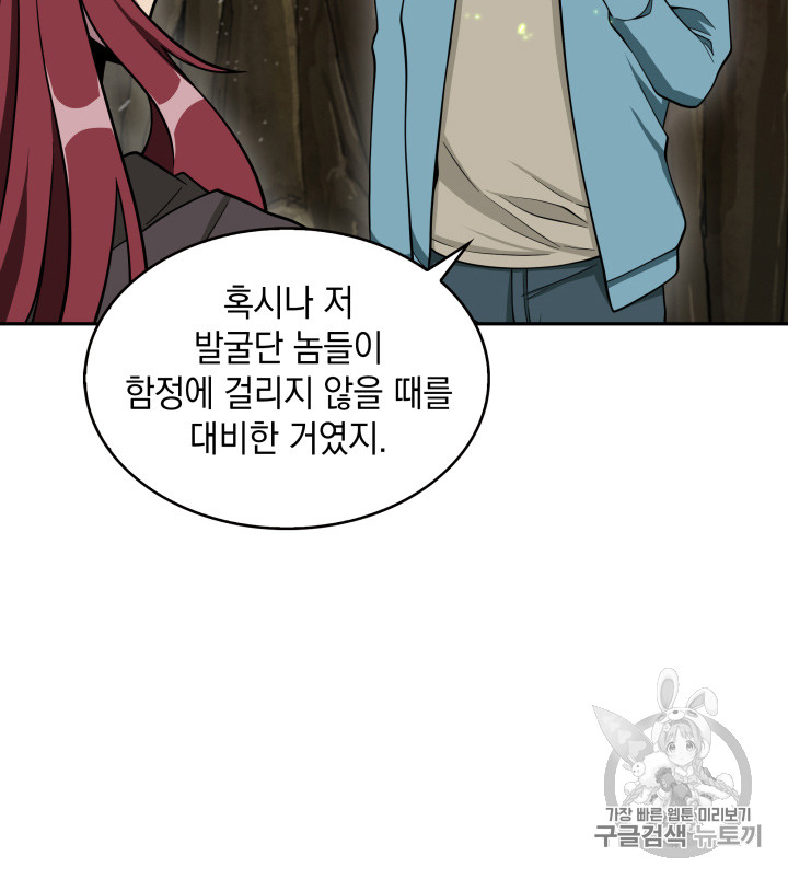 Tomb Raider King Ch.120 p68