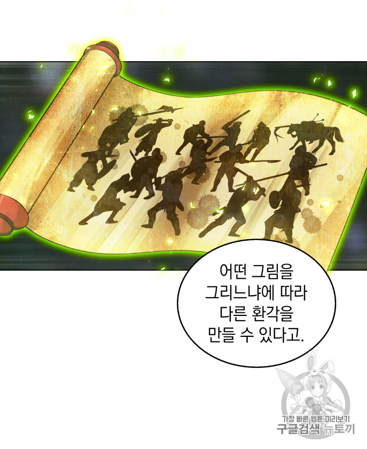 Tomb Raider King Ch.120 p69